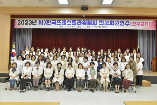 한국프레스플라워협회 전국 회원 정기연수회