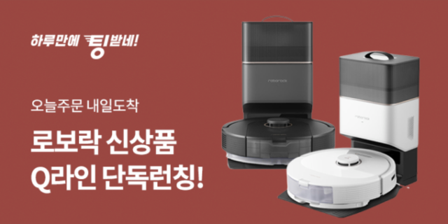 사진= 11번가 제공