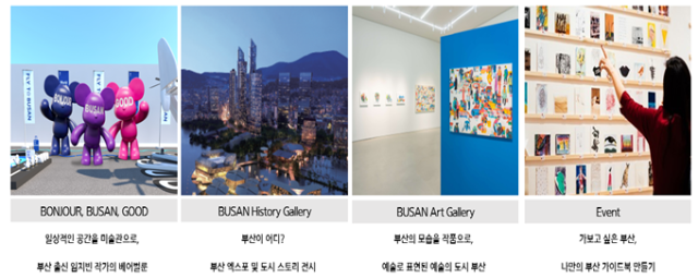 프랑스 파리에서 2030부산세계박람회 유치 기원 행사 