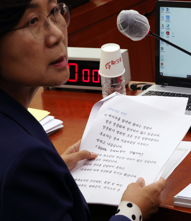 6일 국회 여성가족위원회에서 열린 김행 여성가족부 장관 후보자 인사청문회에서 권인숙 위원장이 회의 진행문을 보고 있다. (후보자는 소재 파악이 안됩니다)라고 적혀 있다. 전날 열린 김 후보자 인사청문회는 여당 의원들과 김 후보자가 속개 예정 시간 후에도 돌아오지 않아 정회했다. 연합뉴스