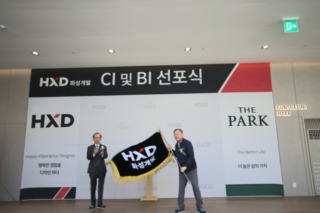 ㈜화성개발은 10일 새 CI·BI와 함께 기업이 나아가야 할 방향과 의지를 제시하는 비전 선포식을 개최했다. CI는 