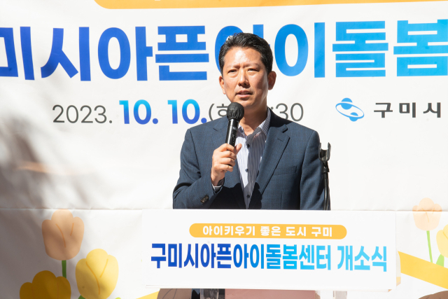 경북 구미시가 10일 경상북도 최초로 