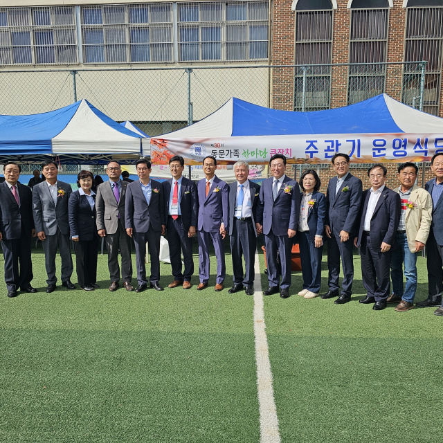 영해중고 총동창회는 7일 제30회 동문가족 한마당 큰잔치를 열었다.