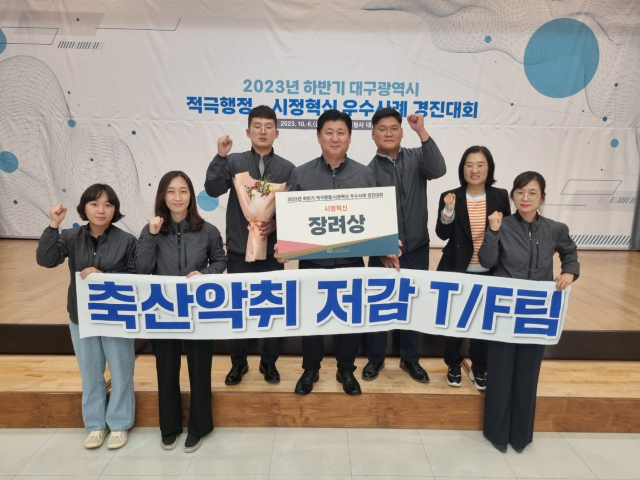 대구 군위군 축산악취저감 TF팀이 