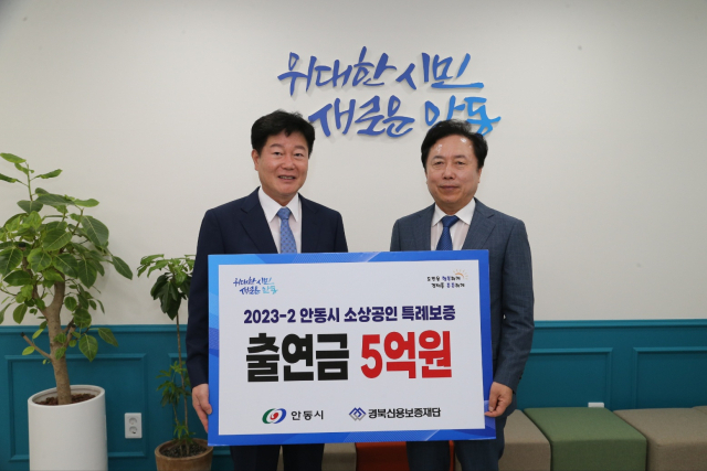 김세환(왼쪽) 경북신보 이사장과 권기창 안동시장이 협약을 체결한 후 기념촬영을 하고 있다. 경북신보 제공