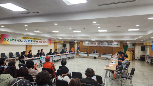 시청사 바로세우기 추진위원회는 10일 오후 달서구청 충무관에서 긴급대책회의를 열고 