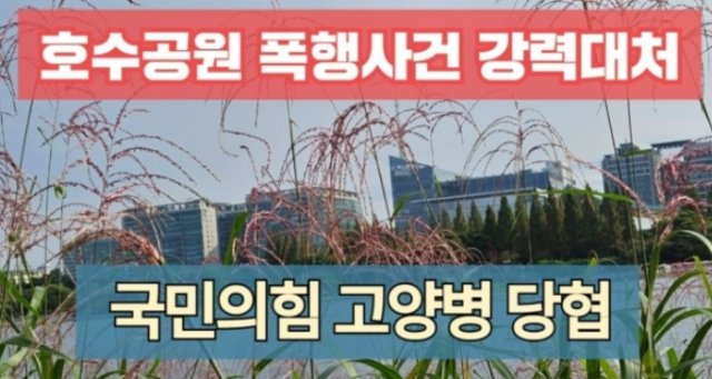 김종혁 고양(시)병당협위원장 블로그 캡처