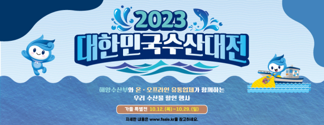 해양수산부 제공