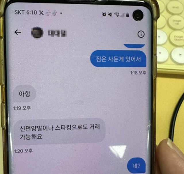 술·담배를 대신 구매해주는 대가로 수수료 또는 스타킹·양말을 요구한 성인들이 경찰에 붙잡혔다. 경남도 특별사법경찰 제공