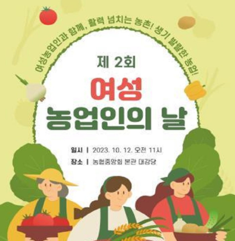 농림축산식품부 제공.