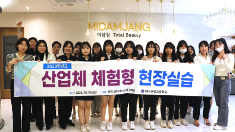 미담장뷰티 김지은 대표, 두피 진정팩 '그린리프'로 대구 'K뷰티' 이끈다 [영상]