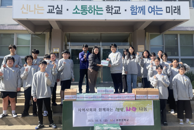대구 군위군 효령중·고등학교 학생들이 