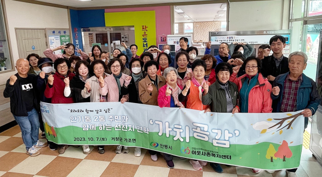 안동시 이웃사촌마을인 안기동 2통 주민들은 7일 경남 거창군 가조면 통합돌봄센터 선진지 견학을 다녀왔다. 안동시 제공