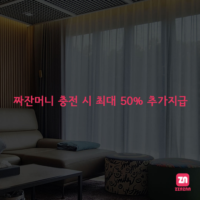 사진= 짜잔 제공