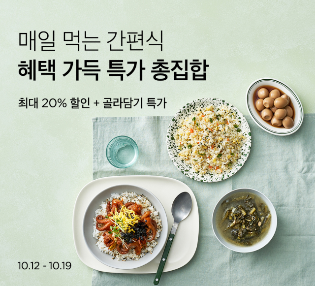 사진= 컬리 제공