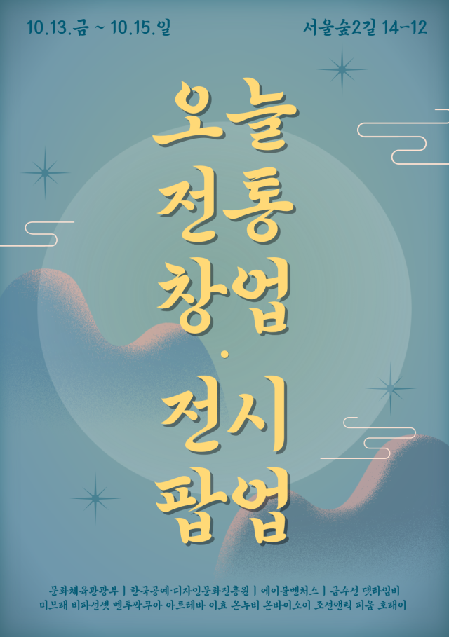 사진= 에이블벤처스 제공