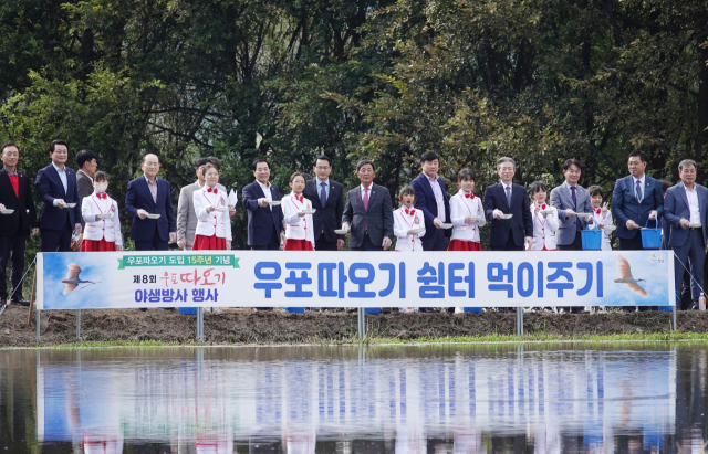 경남 창녕군의 우포따오기 야생방사 행사장면. 창녕군 제공