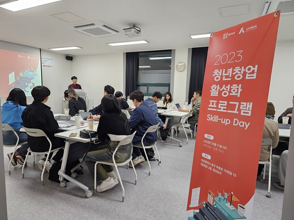 대전 중구 청년공간 