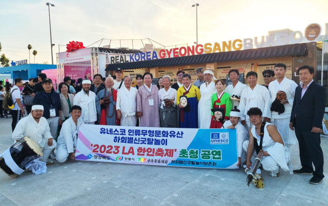 하회별신굿탈놀이가 지난 12일 미국 LA 서울국제공원에서 개막된 한인축제 식전 공연으로 선보여 수천여명의 현지인들을 매료시켰다. 안동시 제공