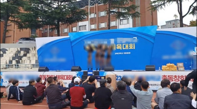 최근 한 유튜버가 올린 A 중·고등학교 총동창회 체육대회 모습. 온라인 커뮤니티 캡처