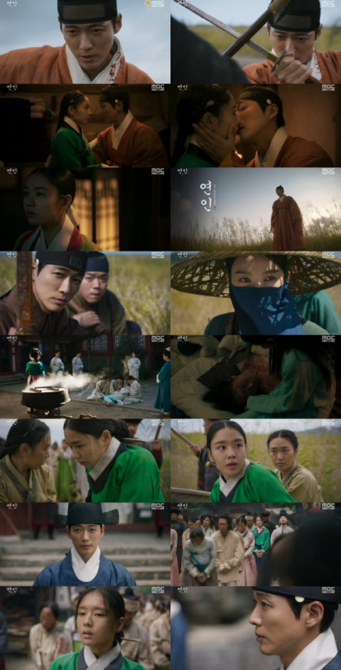 MBC '연인' 파트2 .MBC 제공