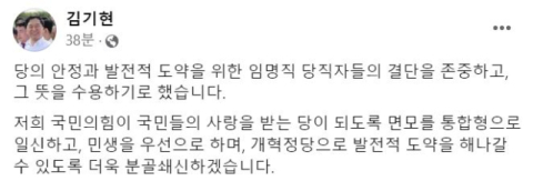 김기현 국민의힘 대표 페이스북.