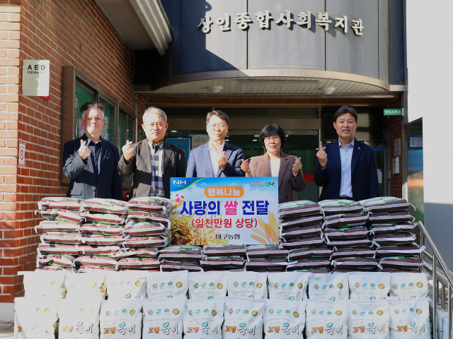 농협중앙회 대구본부와 NH농협은행 대구본부가 지난 12일 대구 달서구 상인종합사회복지관에서 