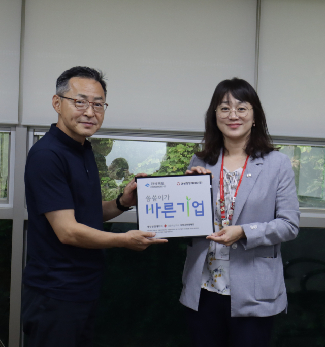 대한적십자사 경북지사(회장 김재왕)는 최근 대성청정에너지㈜(대표 박문희)가 