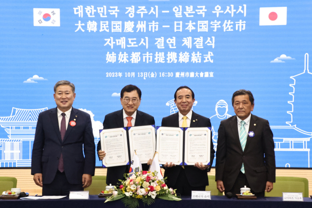 13일 경주시청에서 열린 경주시-우사시 자매도시 결연 체결식에서 양 도시 관계자들이 기념촬영을 하고 있다. 왼쪽부터 이철우 경주시의회 의장, 주낙영 경주시장, 고레나가 슈지 우사시장, 나가마츠 카오루 우사시의회 의장. 경주시 제공