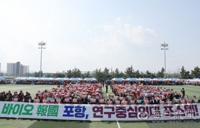 지난 14일 포항 청림운동장에 모인 1천여 명의 시민들이 포스텍 연구중심의대 설립을 촉구하며 퍼포먼스를 벌이고 있다. 포항시 제공