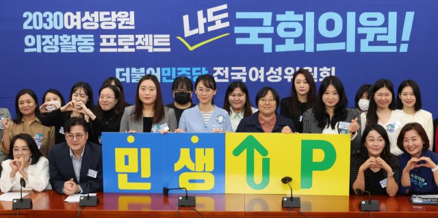 15일 국회에서 열린 더불어민주당 전국여성위원회 