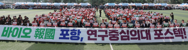 14일 포항 청림운동장에 모인 1천여명의 시민들이 포스텍 연구중심의대 설립을 촉구하며 퍼포먼스를 벌이고 있다. 포항시 제공