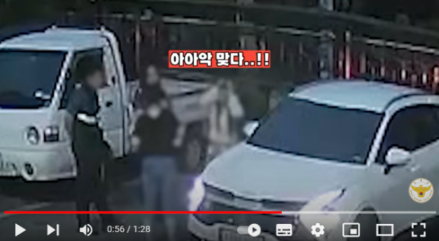 경찰청 유튜브 캡쳐