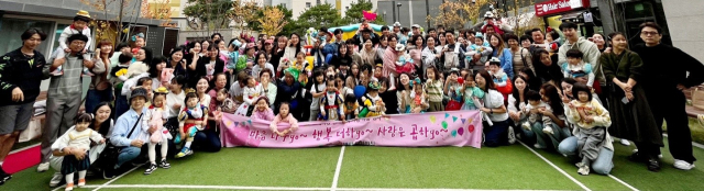 로제비앙 어린이집 나눔 행사