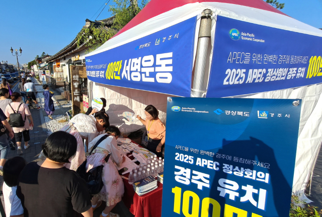 경북 경주 황리단길을 방문한 관광객과 시민들이 100만인 서명운동 홍보부스에서 