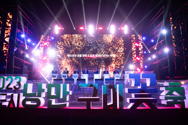 지난 14일 낭만구미 꽃축제와 함께 진행된 LG드림페스티벌 무대 공연은 가수 청하, 이무진, 마마무 플러스(+)가 무대에 올랐고, 가을밤을 아름답게 수 놓는 드론쇼도 이어지면서 수많은 인파가 몰렸다. 구미시 제공
