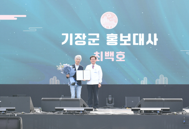 지난 14일 열린 기장 차성문화제 개막식에서 정종복 기장군수(오른쪽)가 가수 최백호를 홍보대사로 위촉하고 있다. [사진=기장군]