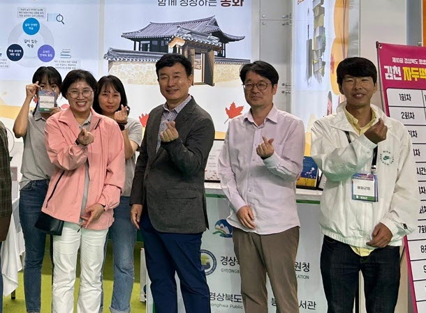 경상북도 평생학습박람회에 참가한 봉화군청 직원들이 손가락 하트를 하고 있다. 봉화군 제공