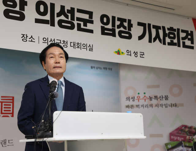 김주수 의성군수가 17일 군청에서 대구경북신공항 관련 의성군 입장을 발표하고 있다. 의성군 제공