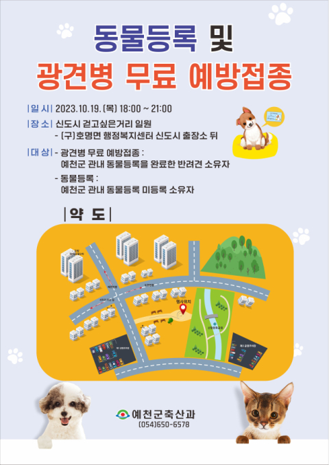예천군에서 진행하는 