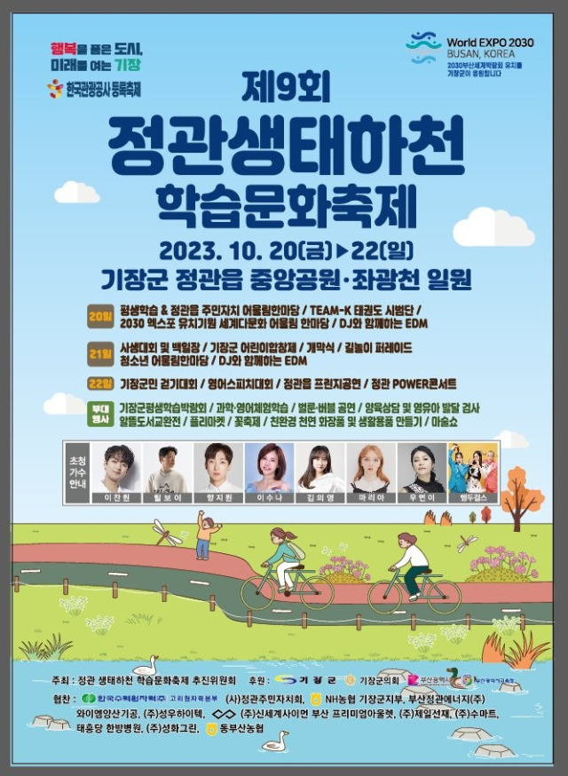 기장군 