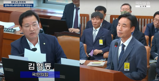 17일 열린 국회 환경노동위원회의 대구지방고용노동청에 대한 국정감사에서 김형동(왼쪽) 국민의힘 의원(안동예천)이 질의하고 있다. 김형동 의원실 제공