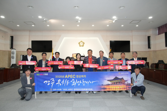 경주시의회 APEC 경주유치지원 특별위원회 소속 위원들이 17일 의성군을 방문해 의성군 직원들과 APEC 정상회의 경주 유치를 염원하는 퍼포먼스를 펼치고 있다. 경주시의회 제공