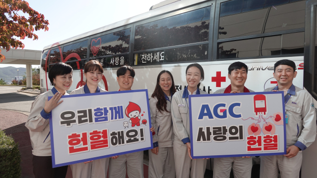 구미산단 AGC화인테크노한국 임직원들이 17일 사랑의 헌혈 행사에 동참한 뒤 활짝 웃으며 사진을 찍고 있다. AGC화인테크노한국 제공