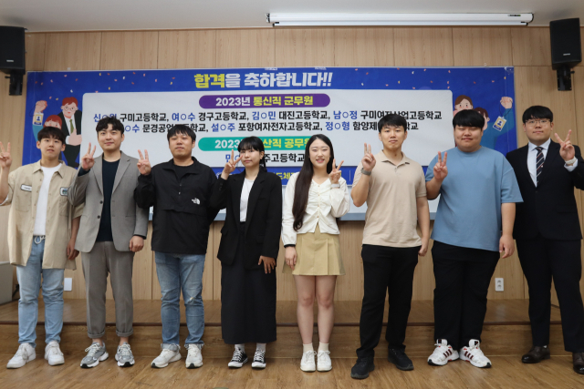 통신직 군무원과 공무원에 합격한 구미대 반도체전자통신공학부 재학생 8명이 기념촬영을 하고 있다. 구미대 제공