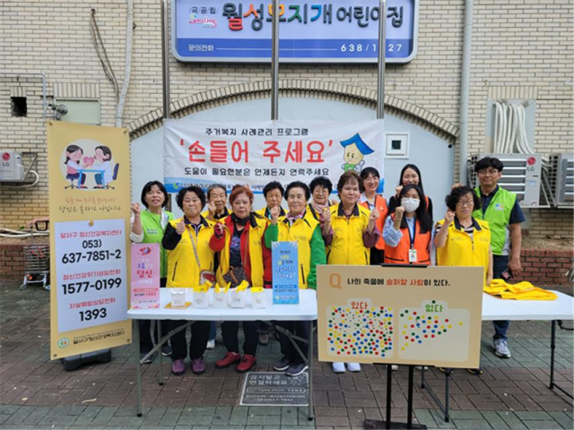 주택관리공단 대구월성3단지는 지난 10일 정신건강복지의 날을 맞아 입주민들을 대상으로 