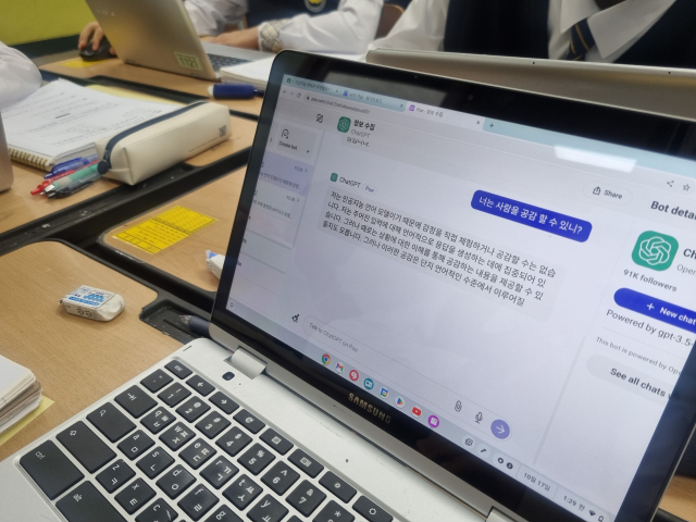 경대사대부중 한 학생의 크롬북 화면. 윤정훈 기자