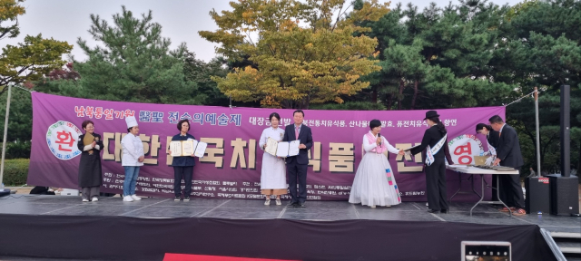 2023 대한민국 치유식품대전에서 대상과 금상을 수상한 조유진·김성의 부부. 울진군 제공