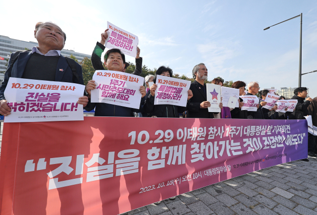18일 오전 서울 용산 대통령실 앞에서 10.29이태원참사유가족협의회,10.29이태원참사시민대책회의 관계자 등이 참사 1주기 기자회견을 하고 있다. 연합뉴스