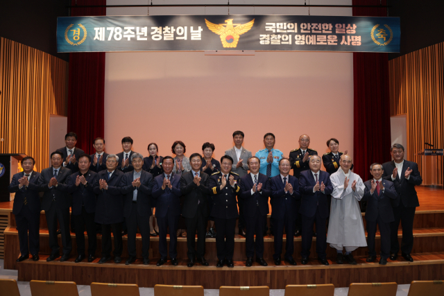 경북경찰청(청장 최주원)은 제78주년 경찰의 날(10월 21일)을 기념해 18일 경찰의 날 행사를 개최했다. 경북경찰청 제공